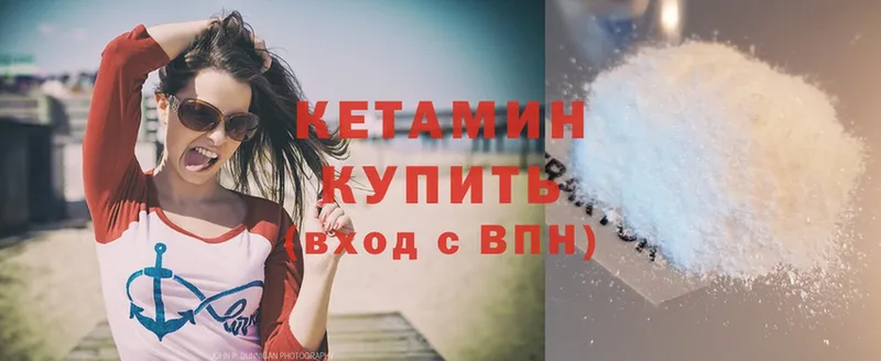 КЕТАМИН ketamine  Островной 