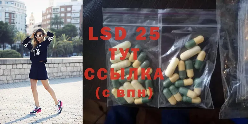 LSD-25 экстази кислота  где найти   Островной 