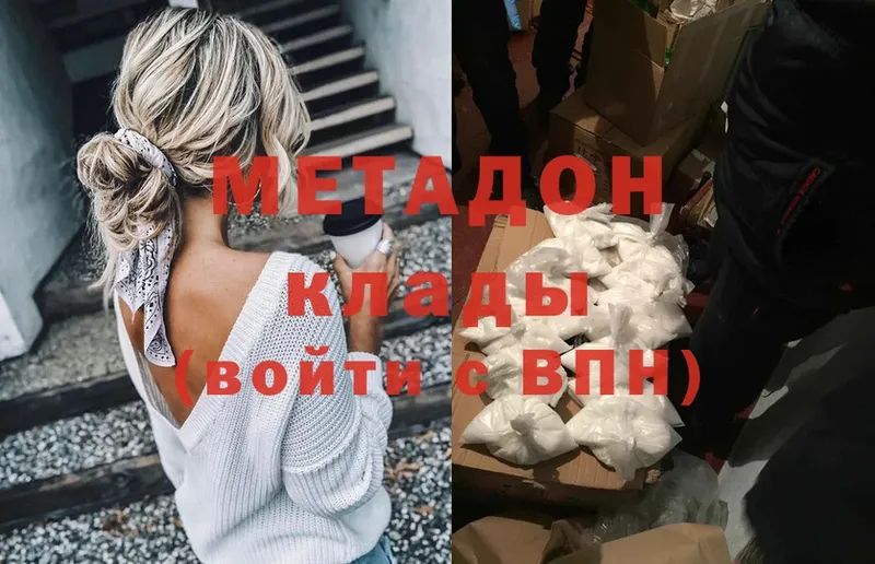 МЕТАДОН кристалл  Островной 